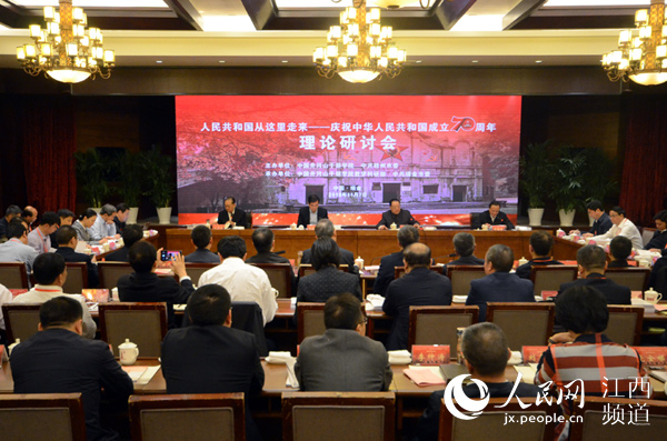 以“人民共和国从这里走来――庆祝中华人民共和国成立70周年”为主题的理论研讨会在瑞金举行。(时雨/摄)