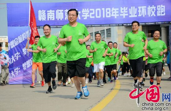 图2 校领导与毕业生共同奔跑 来源:赣南师范大学.jpg
