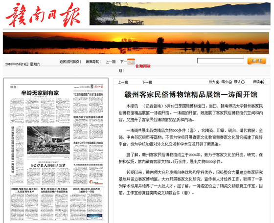 赣南日报.jpg