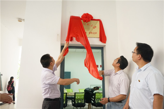 团省委副书记伍复康为赣南师范大学网上共青团揭牌(姚慧 供图).jpg