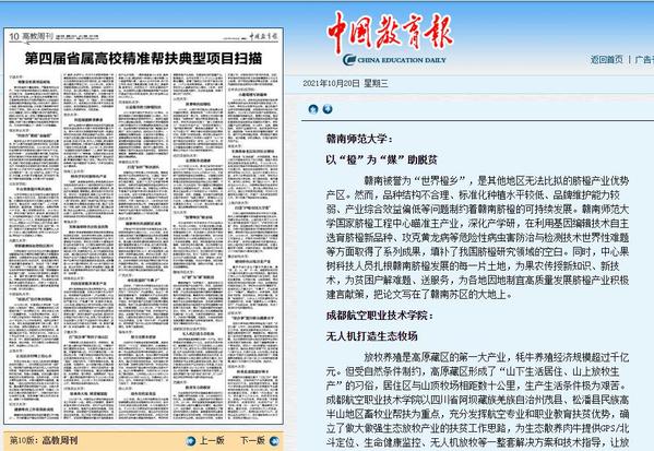 点击《微信截图_20211021171621.jpg》查看详情