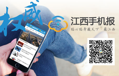 赣州新闻