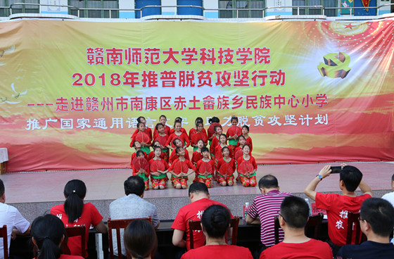 图1 来源:赣南师范大学科技学院.jpg