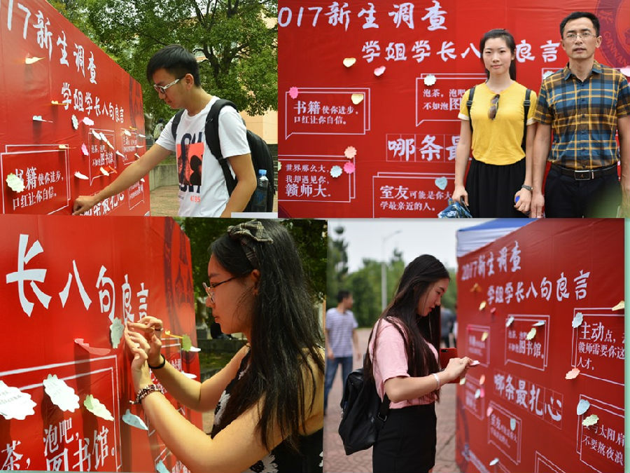 新生调查:学姐学长八句良言导航新同学.jpg