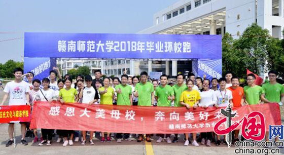 图3 感谢遇见你,我的赣师大 来源:赣南师范大学.jpg