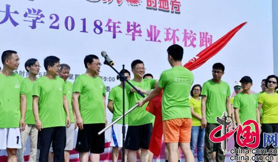 图1 校领导为领跑团授旗 来源:赣南师范大学.jpg