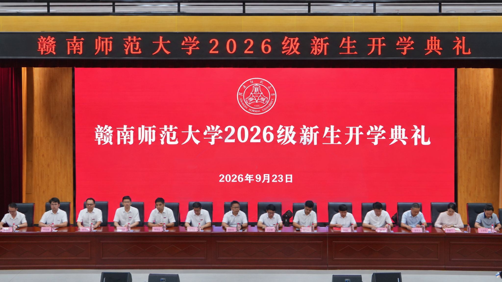 主席台照片.jpg